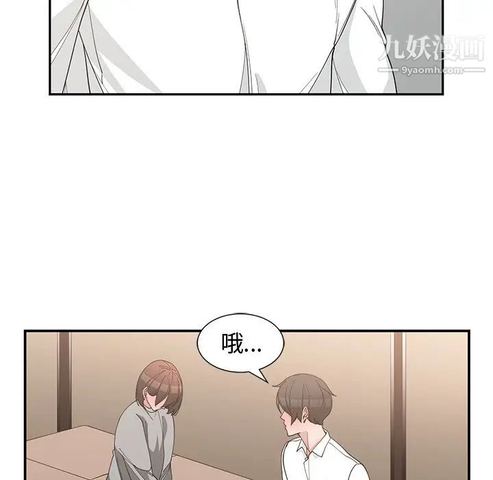 《青梅竹马》漫画 第20话