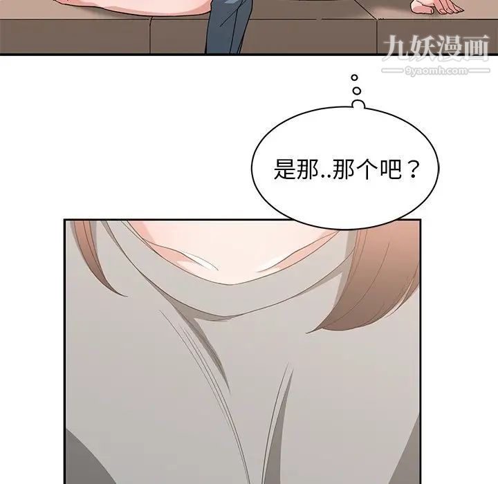 《青梅竹马》漫画 第20话