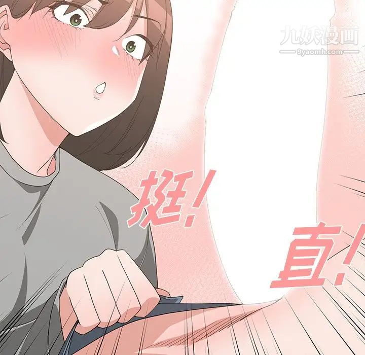 《青梅竹马》漫画 第20话