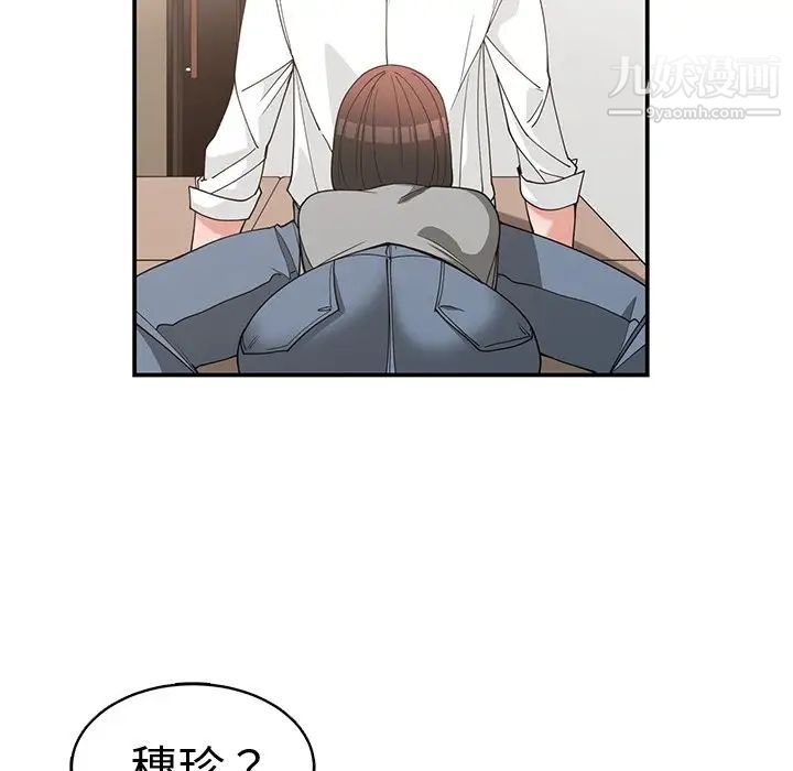 《青梅竹马》漫画 第20话