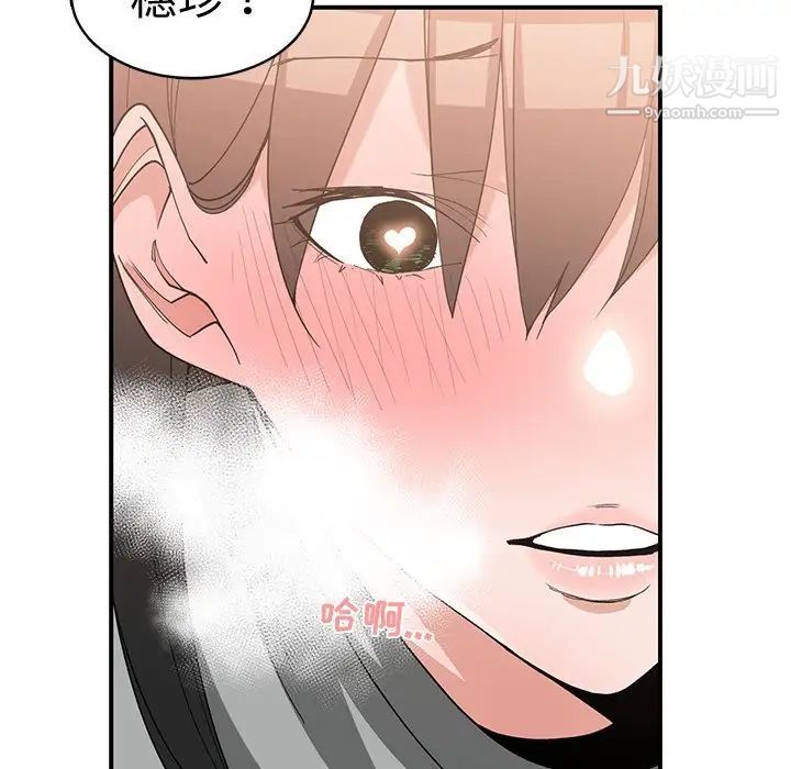《青梅竹马》漫画 第20话