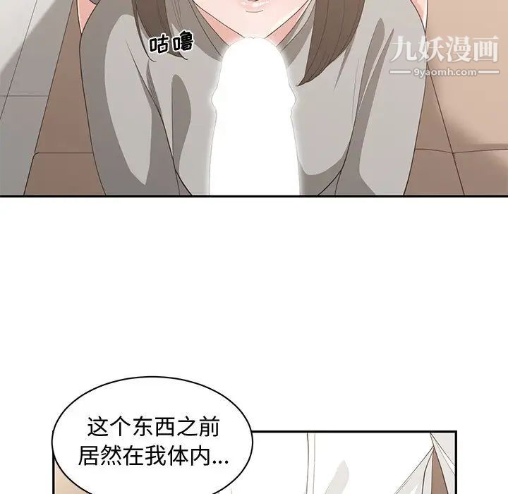 《青梅竹马》漫画 第20话