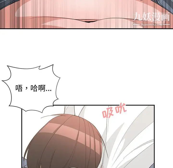 《青梅竹马》漫画 第20话