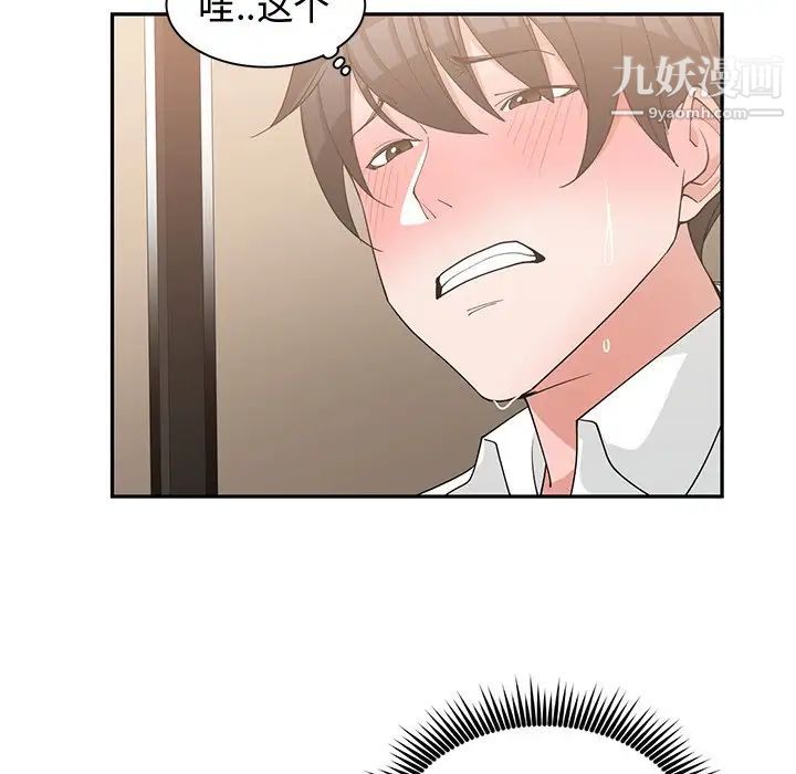 《青梅竹马》漫画 第20话