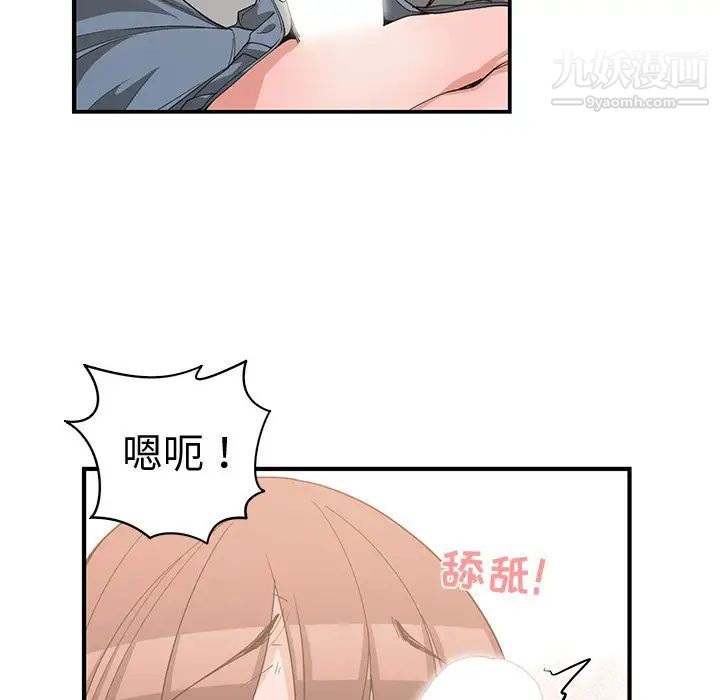 《青梅竹马》漫画 第20话