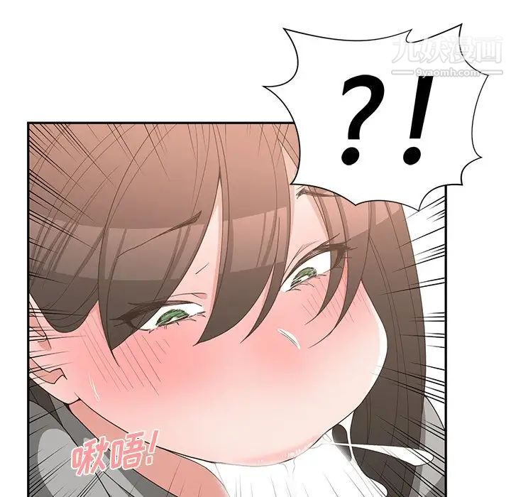 《青梅竹马》漫画 第20话