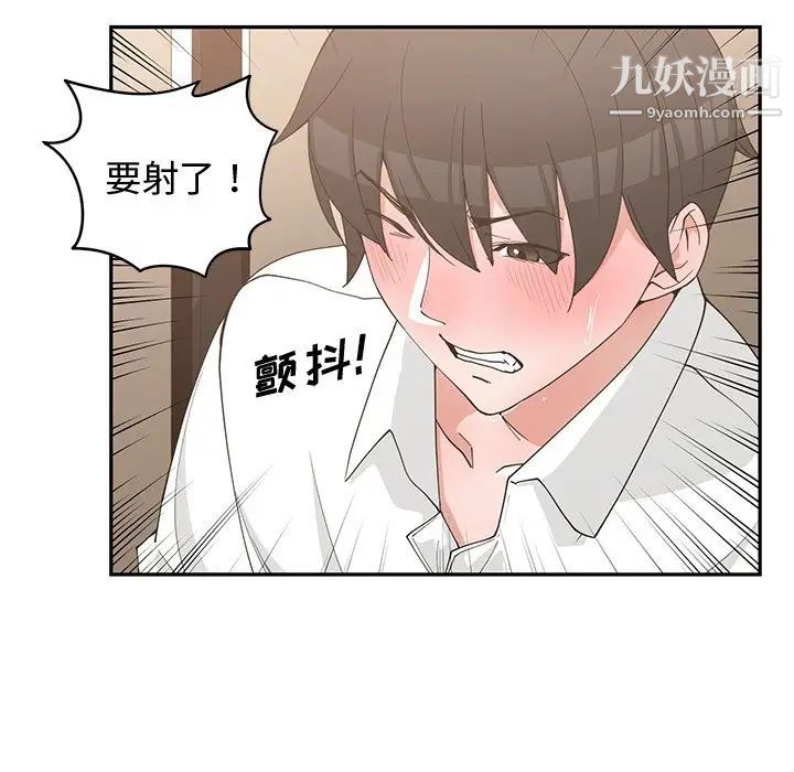 《青梅竹马》漫画 第20话
