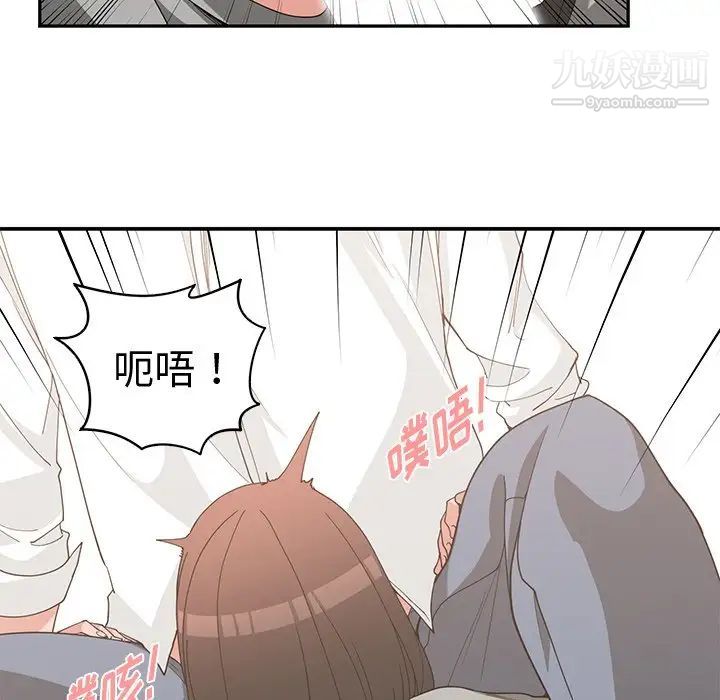 《青梅竹马》漫画 第20话