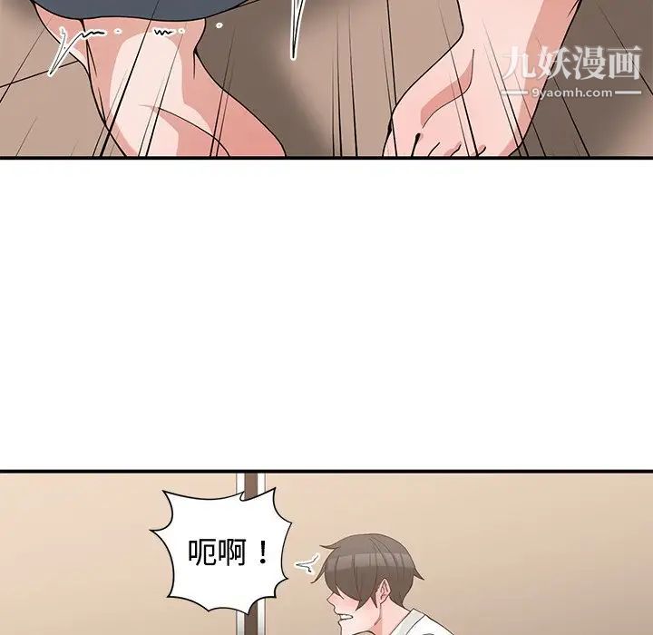 《青梅竹马》漫画 第20话