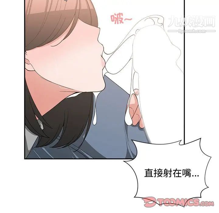 《青梅竹马》漫画 第20话