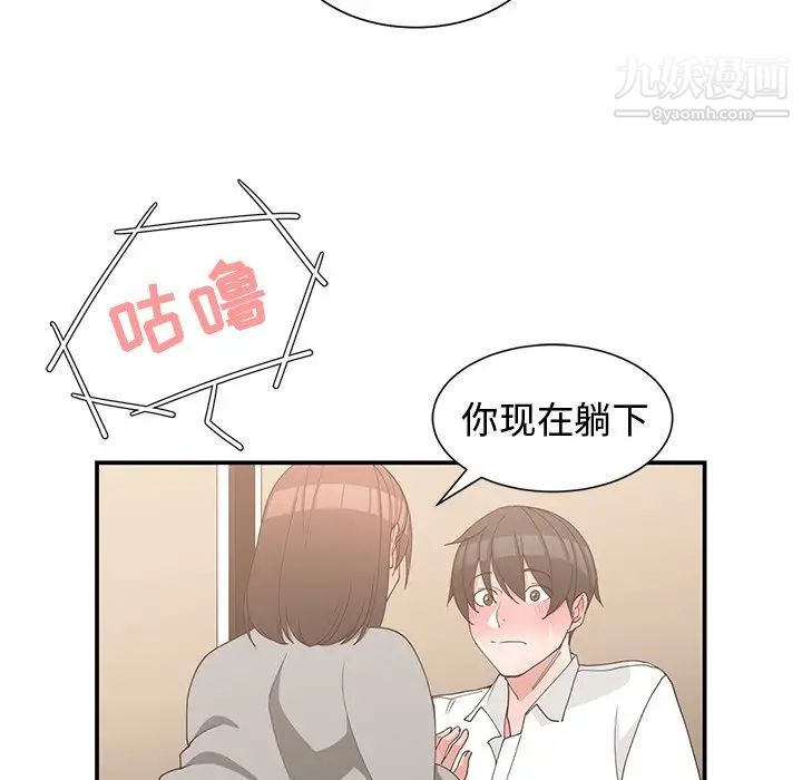 《青梅竹马》漫画 第20话