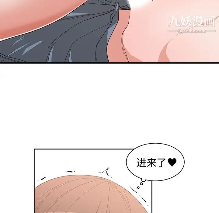 《青梅竹马》漫画 第20话