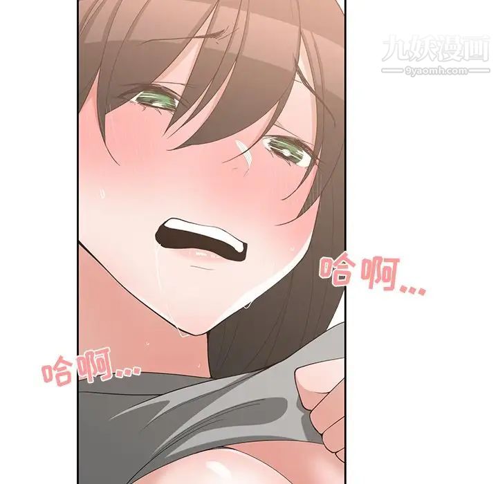 《青梅竹马》漫画 第20话