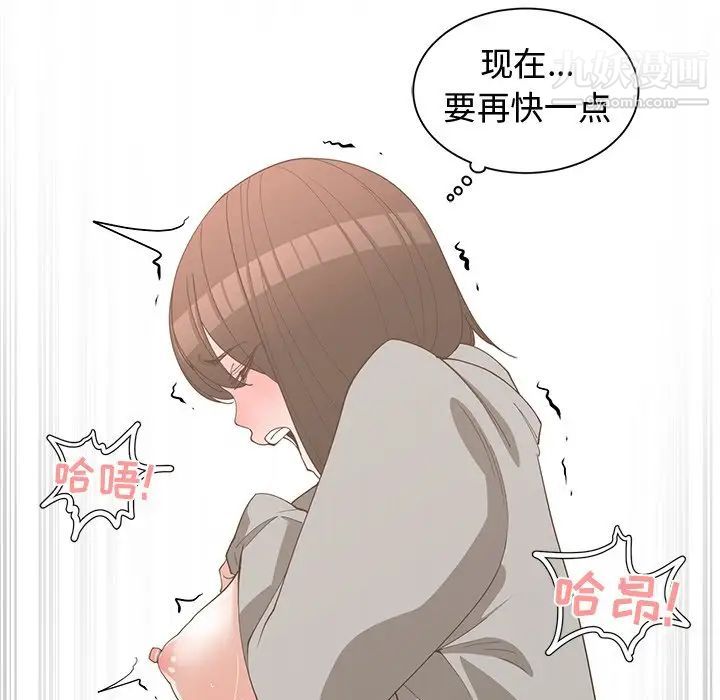 《青梅竹马》漫画 第20话