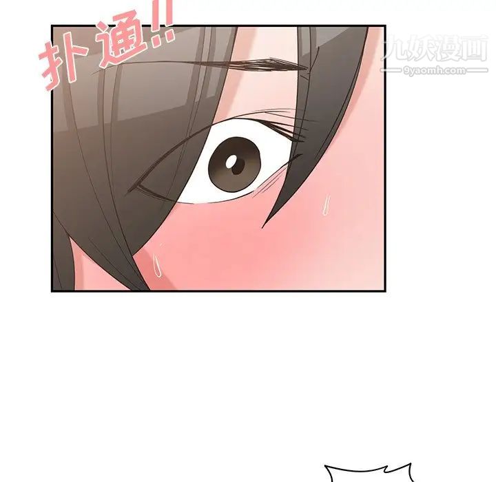 《青梅竹马》漫画 第20话