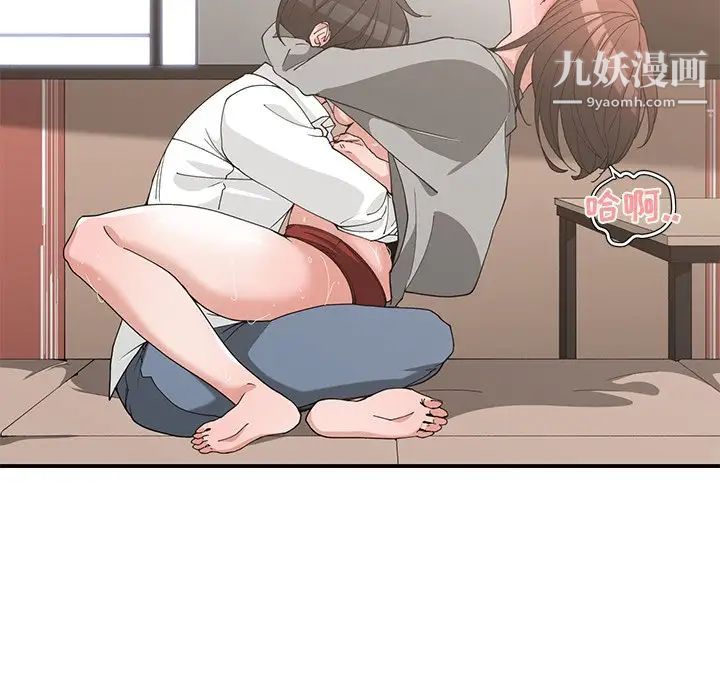 《青梅竹马》漫画 第20话