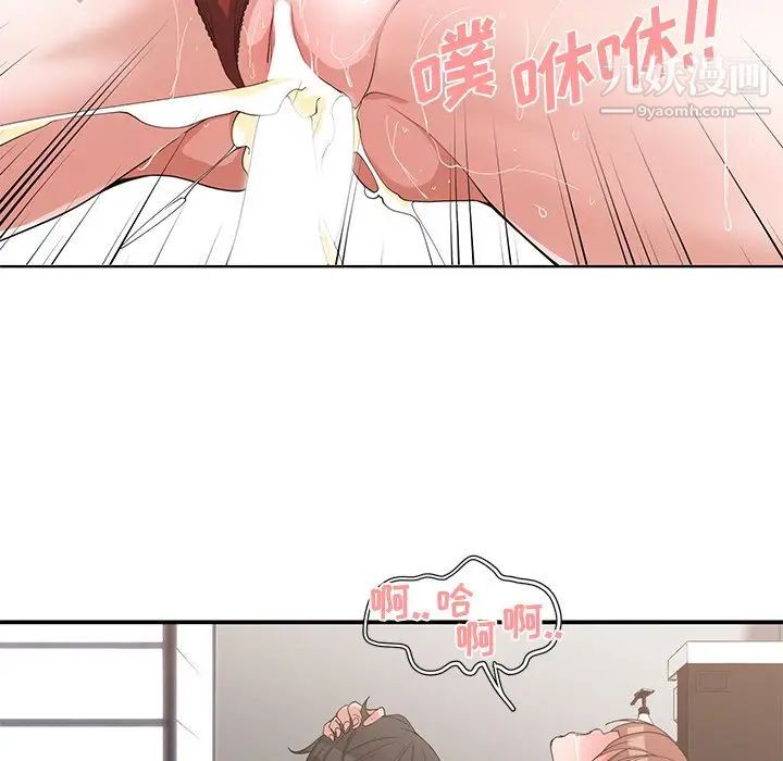 《青梅竹马》漫画 第20话