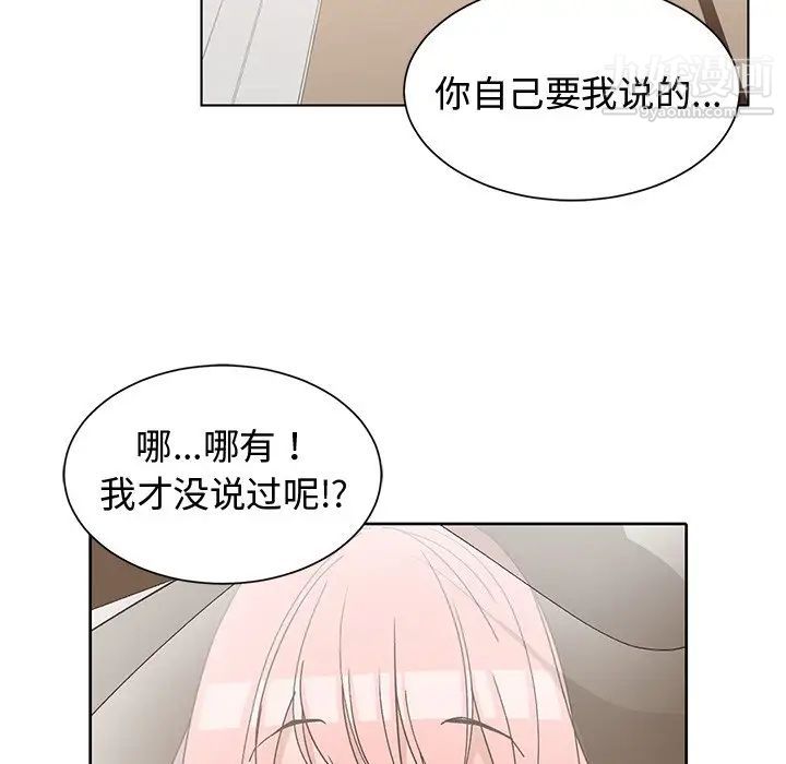 《青梅竹马》漫画 第20话
