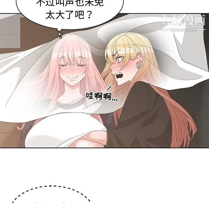 《青梅竹马》漫画 第20话