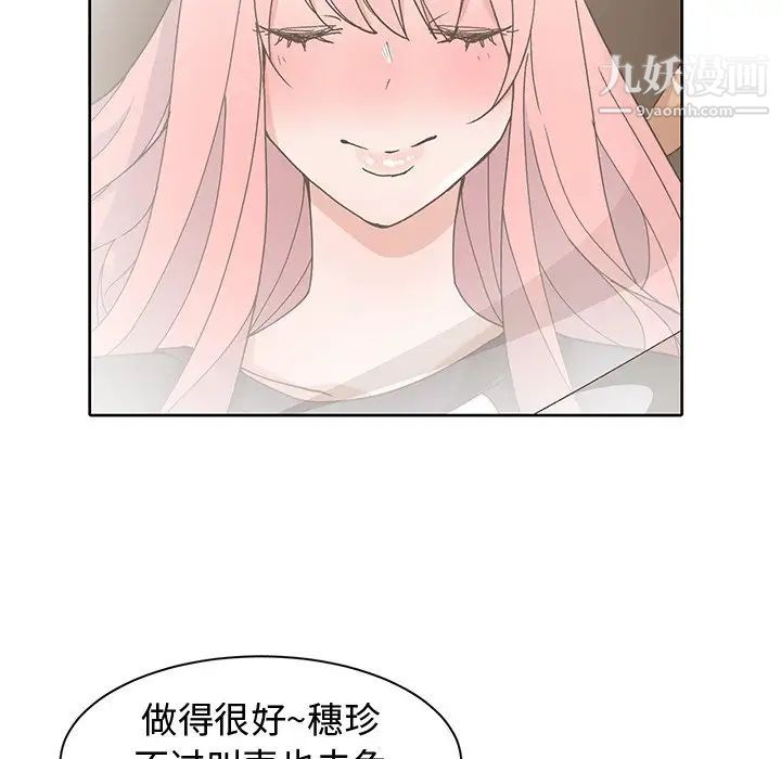 《青梅竹马》漫画 第20话