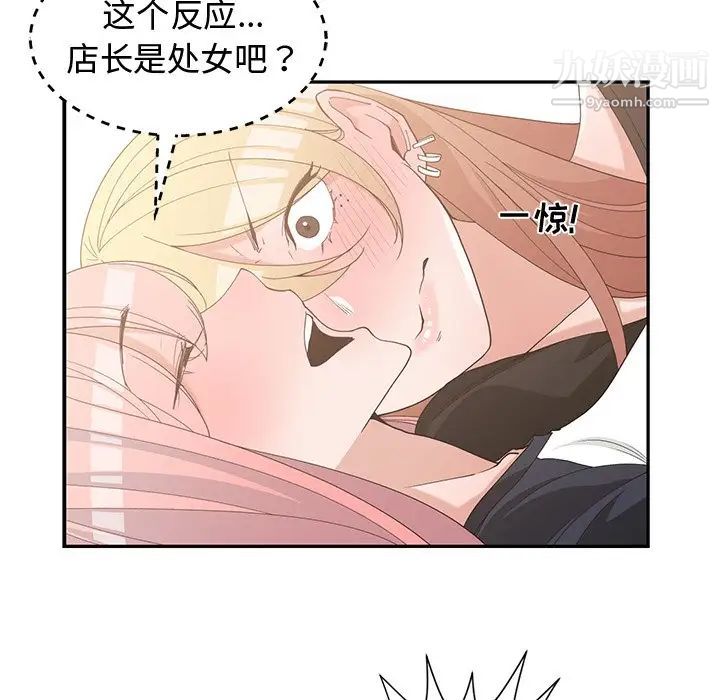 《青梅竹马》漫画 第20话