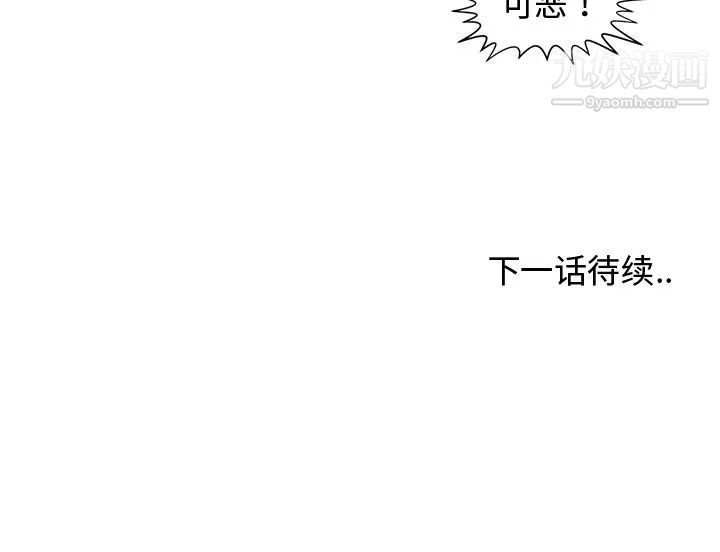 《青梅竹马》漫画 第20话