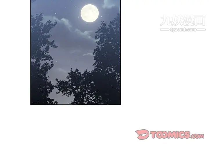 《青梅竹马》漫画 第21话