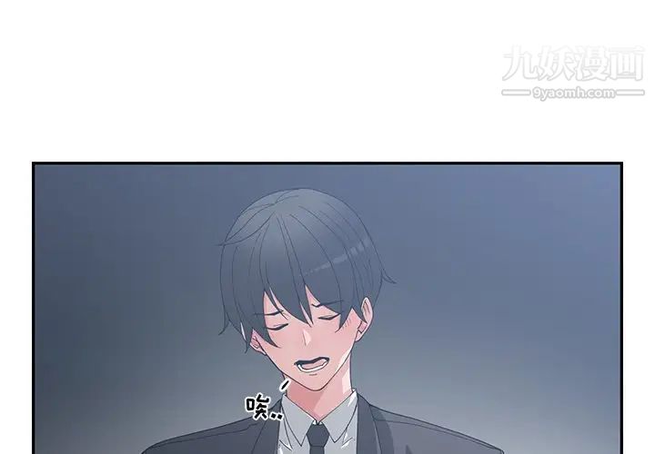 《青梅竹马》漫画 第21话