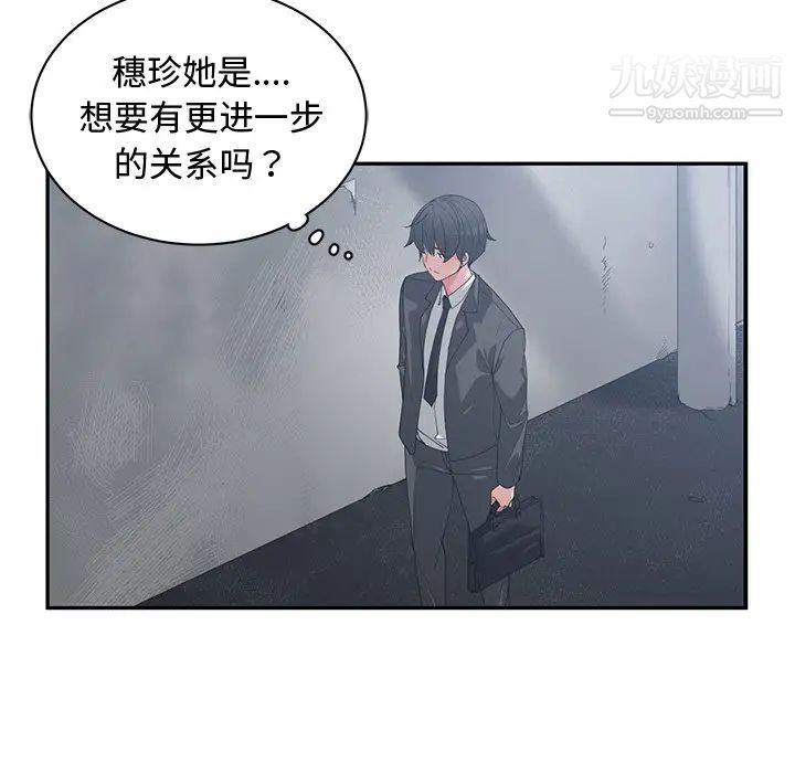 《青梅竹马》漫画 第21话