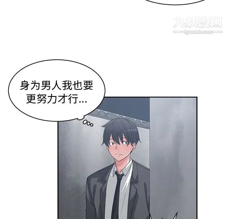 《青梅竹马》漫画 第21话