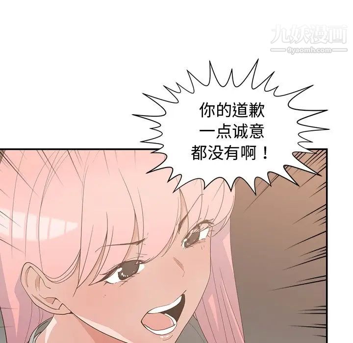 《青梅竹马》漫画 第21话