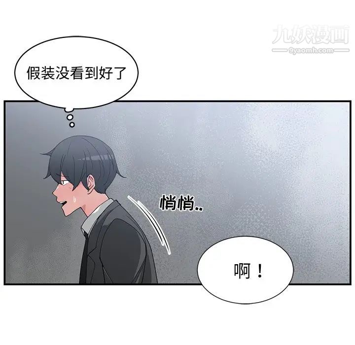 《青梅竹马》漫画 第21话