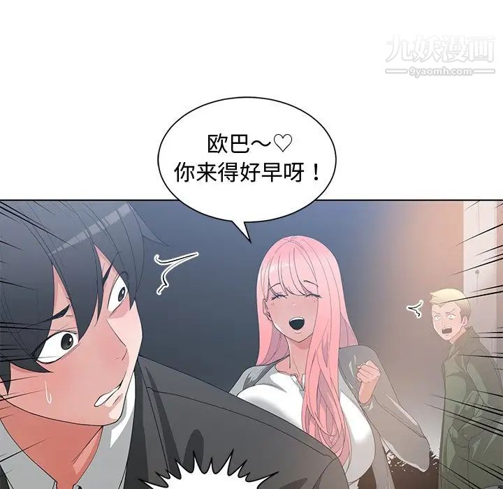 《青梅竹马》漫画 第21话