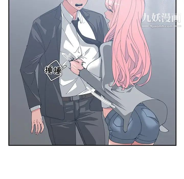 《青梅竹马》漫画 第21话