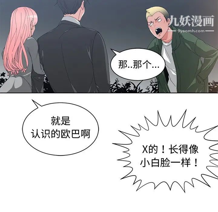《青梅竹马》漫画 第21话