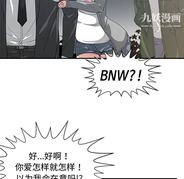 《青梅竹马》漫画 第21话