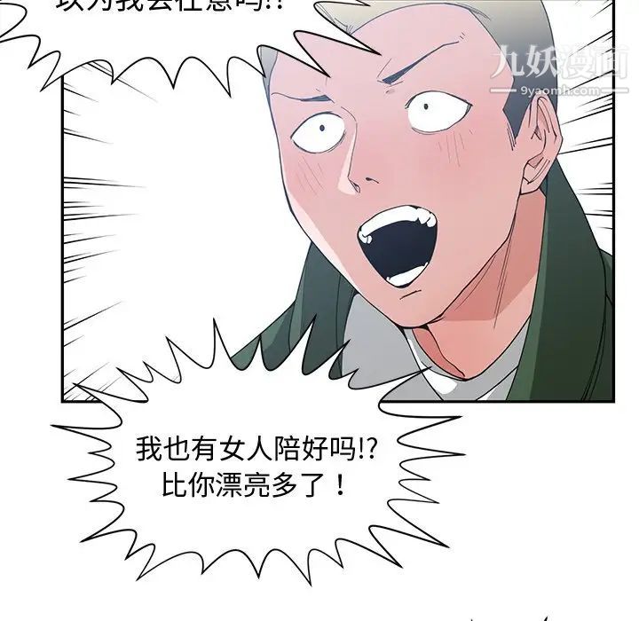 《青梅竹马》漫画 第21话