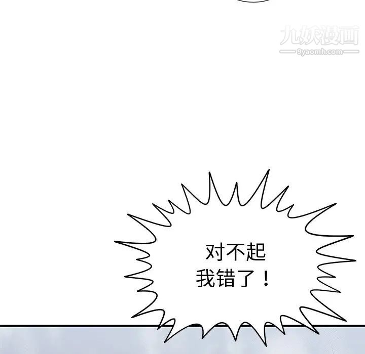 《青梅竹马》漫画 第21话