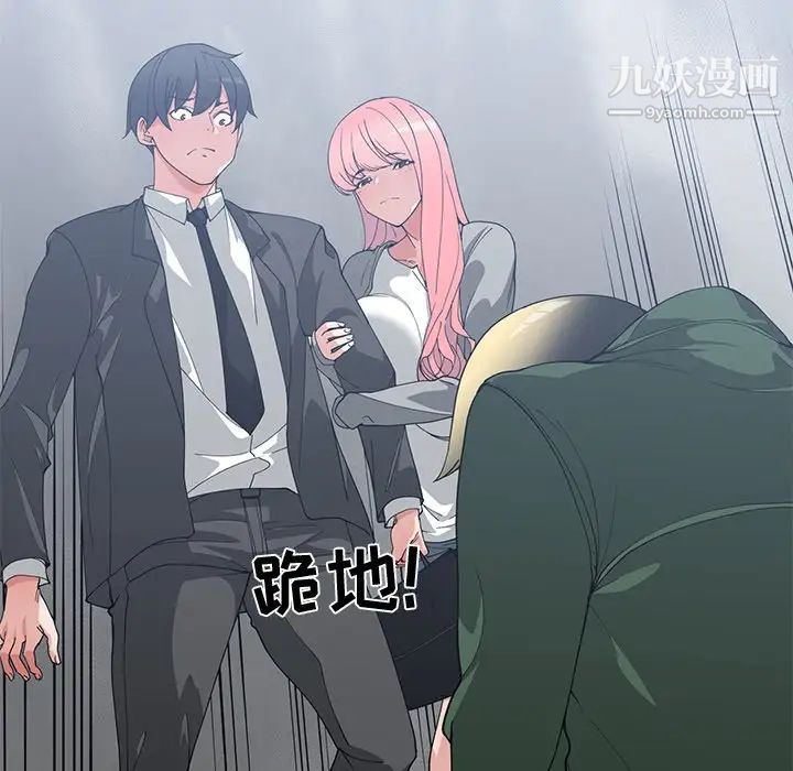 《青梅竹马》漫画 第21话