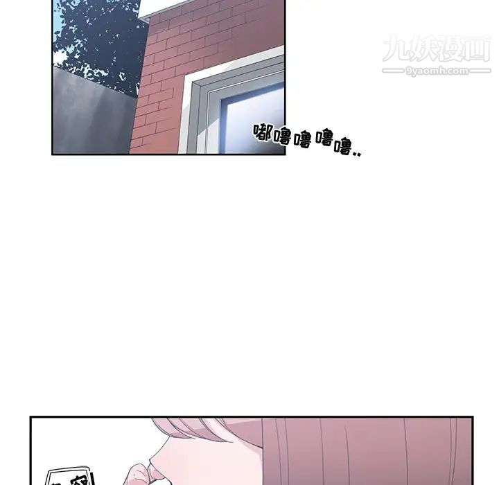 《青梅竹马》漫画 第21话