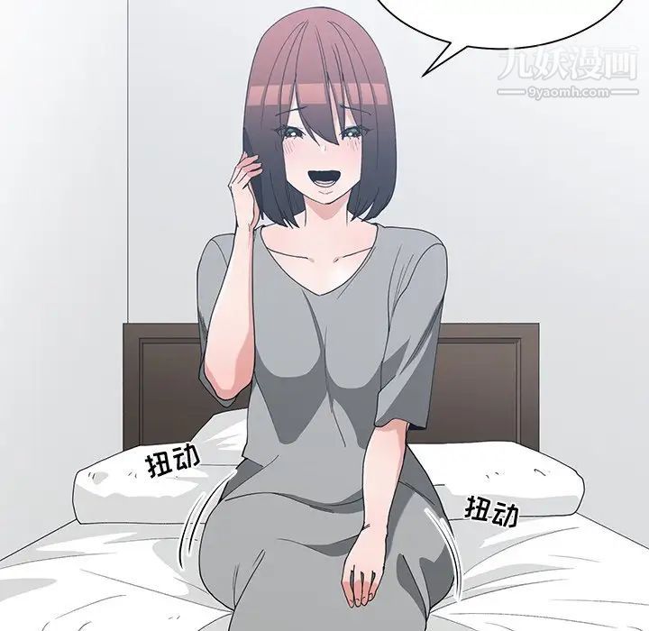 《青梅竹马》漫画 第21话