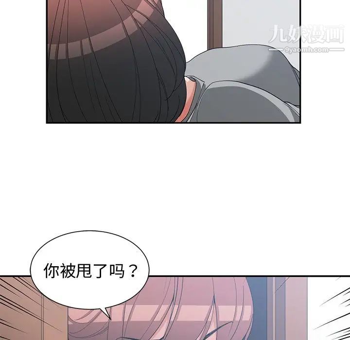 《青梅竹马》漫画 第21话