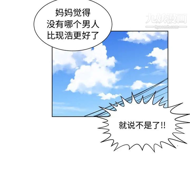 《青梅竹马》漫画 第21话