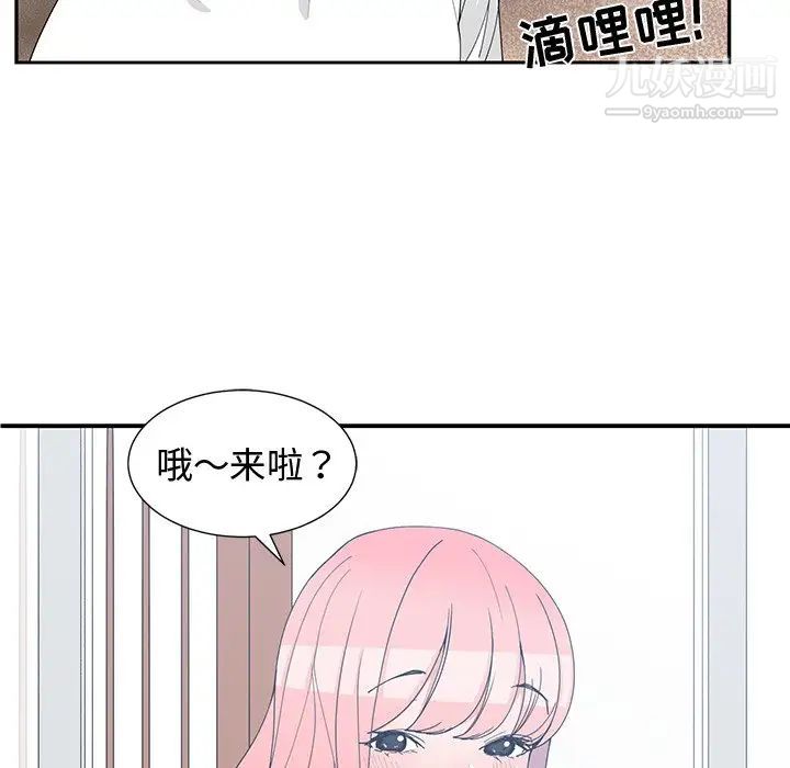 《青梅竹马》漫画 第21话