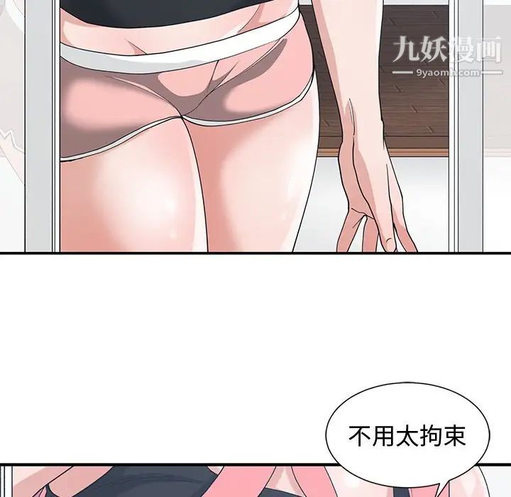 《青梅竹马》漫画 第21话