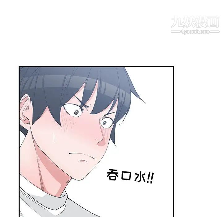 《青梅竹马》漫画 第21话