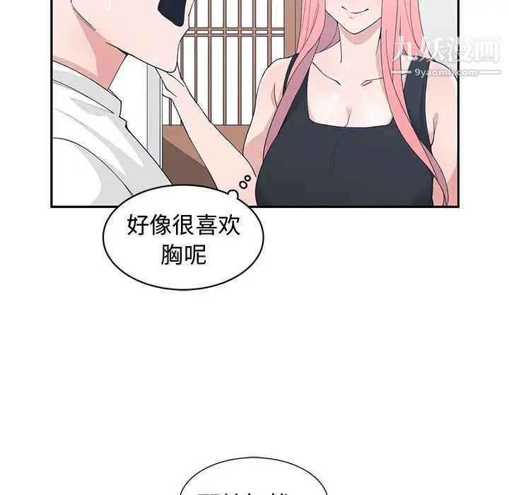 《青梅竹马》漫画 第21话