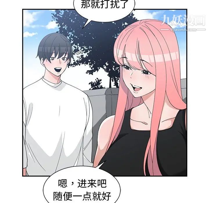 《青梅竹马》漫画 第21话