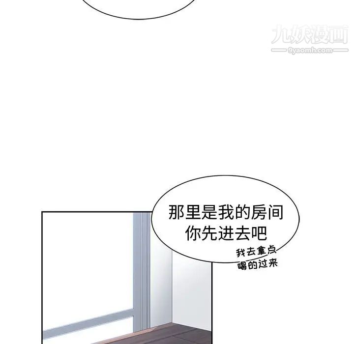 《青梅竹马》漫画 第21话