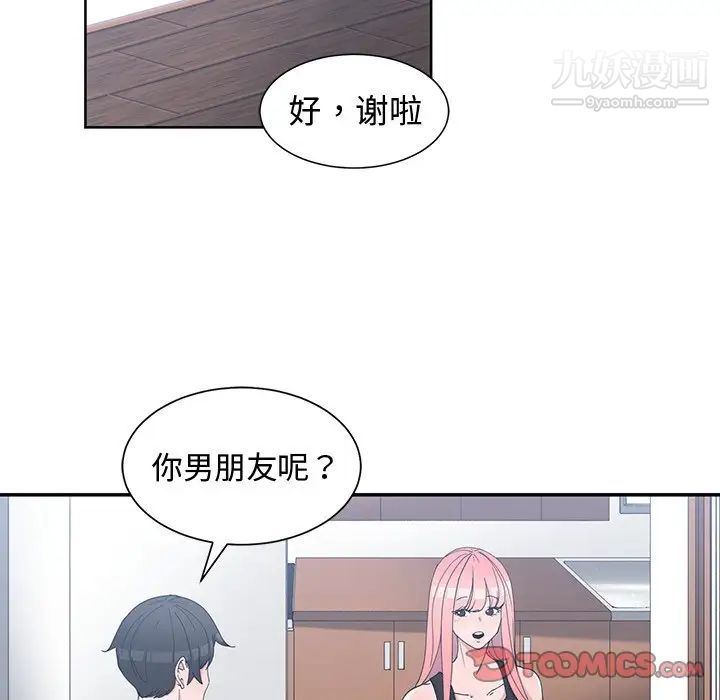 《青梅竹马》漫画 第21话
